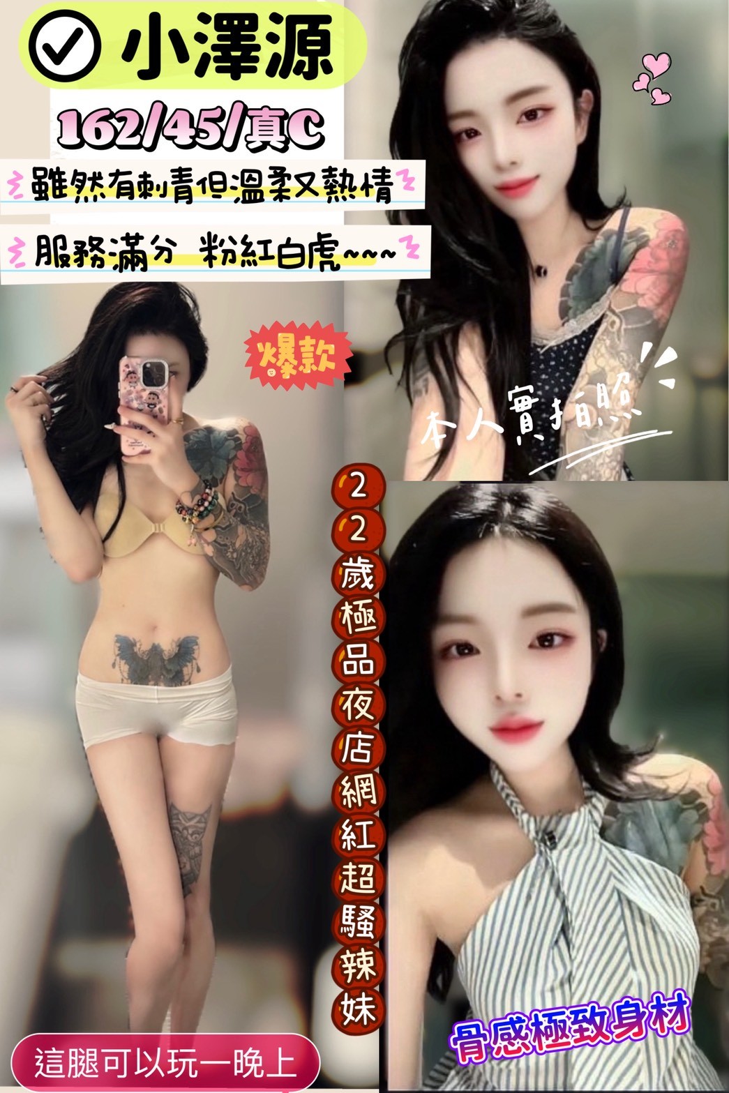 COCO外送台北 小貝 167/45/20/36D